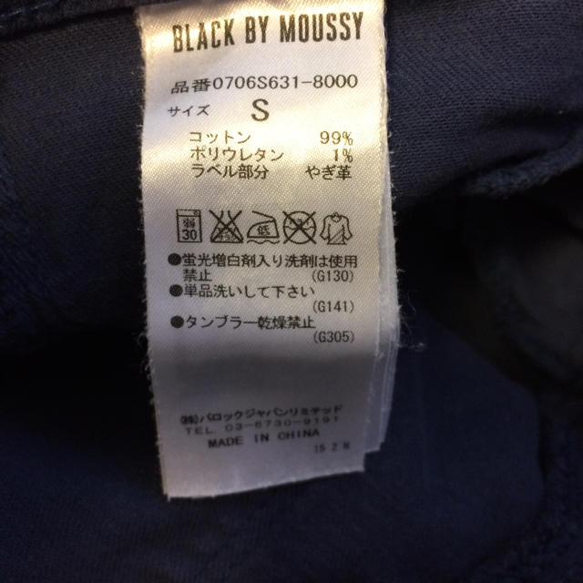 BLACK by moussy(ブラックバイマウジー)の【ブラックバイマウジー】ネイビーパンツ レディースのパンツ(デニム/ジーンズ)の商品写真