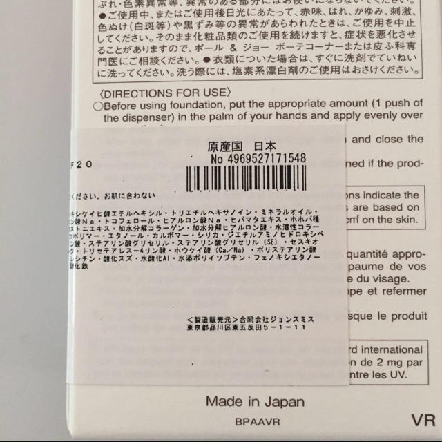 新品2本◆ポール&ジョー ラトゥーエクラ ファンデーションプライマー  化粧下地