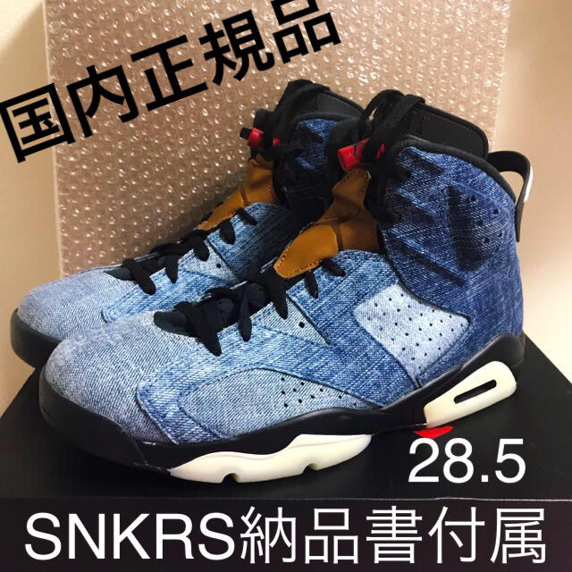 【国内正規品】Nike Jordan エアジョーダン6 ナイキ デニム 28.5