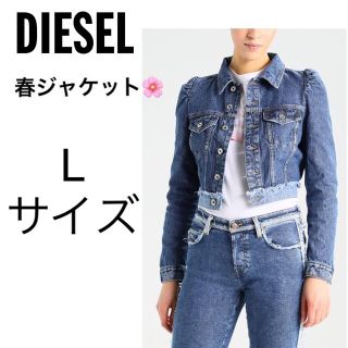 ディーゼル(DIESEL)の新品★激レア☆DIESEL ディーゼル 春アウター 高級デニム ジャケット L(Gジャン/デニムジャケット)