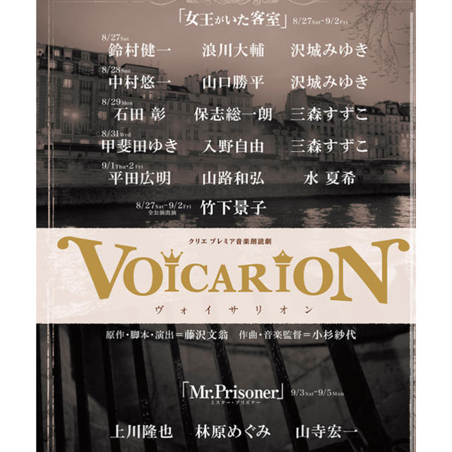 VOICARION2016 VOICEパンフレット エンタメ/ホビーのCD(朗読)の商品写真