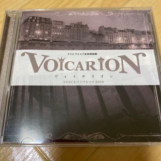 VOICARION2016 VOICEパンフレット(朗読)