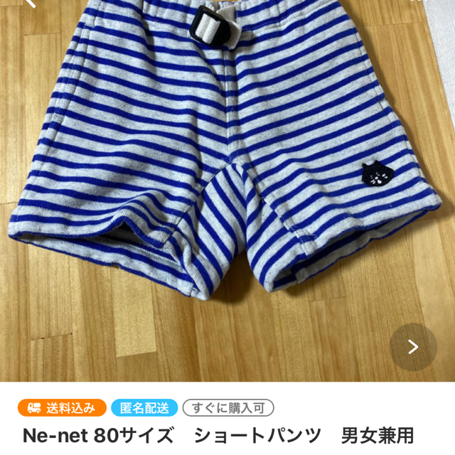 Ne-net(ネネット)のsuu様専用　　100/80男女兼用 キッズ/ベビー/マタニティのキッズ服男の子用(90cm~)(パンツ/スパッツ)の商品写真