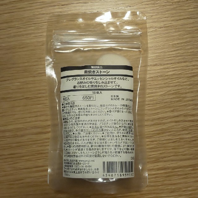 MUJI (無印良品)(ムジルシリョウヒン)の素焼きストーン 10個入 コスメ/美容のリラクゼーション(アロマグッズ)の商品写真