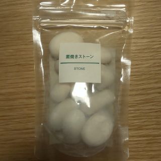 ムジルシリョウヒン(MUJI (無印良品))の素焼きストーン 10個入(アロマグッズ)