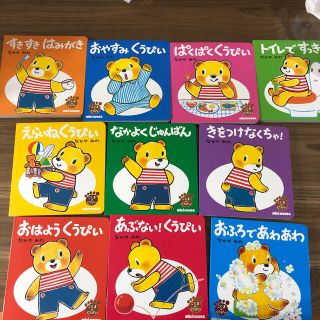 ミキハウス(mikihouse)の【新品】木彫りのクマさん専用　こぐまのくうぴぃシリーズ(絵本/児童書)