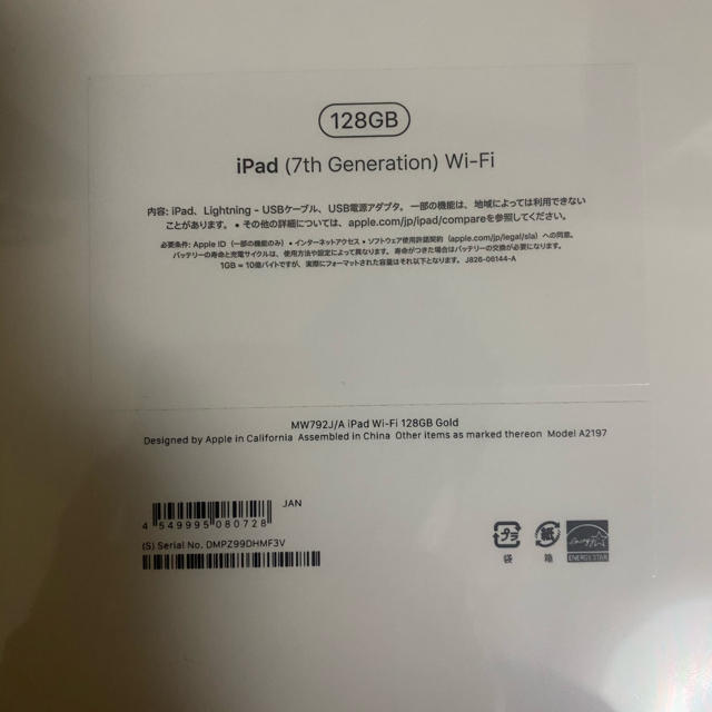 ipad 第7世代　128G