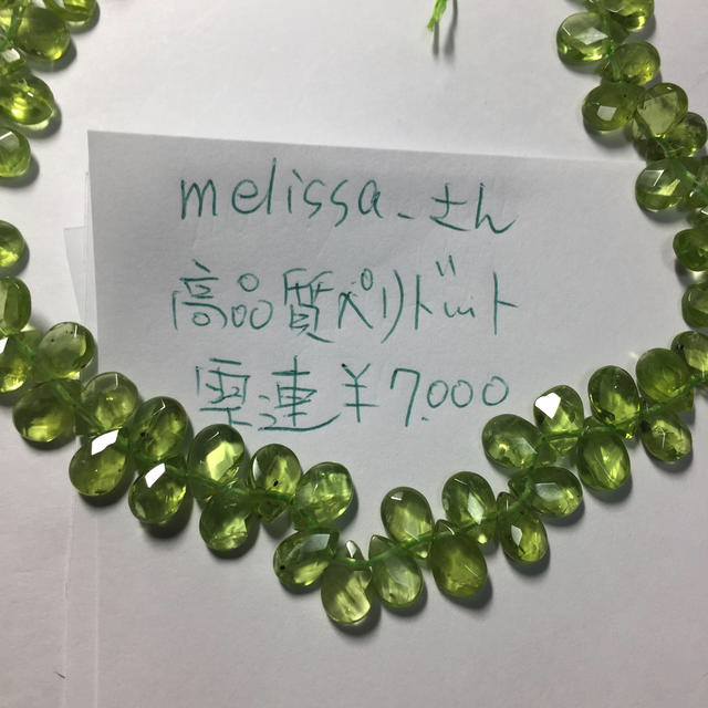 melissaさん