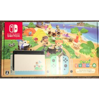 ニンテンドースイッチ(Nintendo Switch)のNintendo Switch あつまれ どうぶつの森セット/新品未開封(家庭用ゲーム機本体)