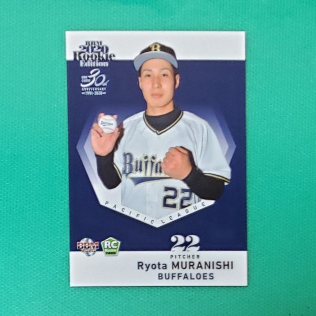 オリックス・バファローズ(オリックスバファローズ)の2020 RE 村西良太 エンタメ/ホビーのトレーディングカード(シングルカード)の商品写真