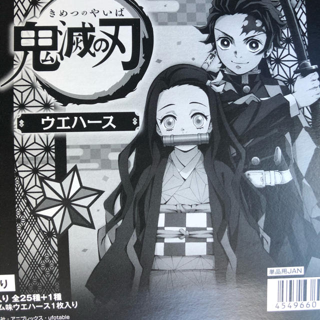 鬼滅の刃のウエハース1箱　20個入り