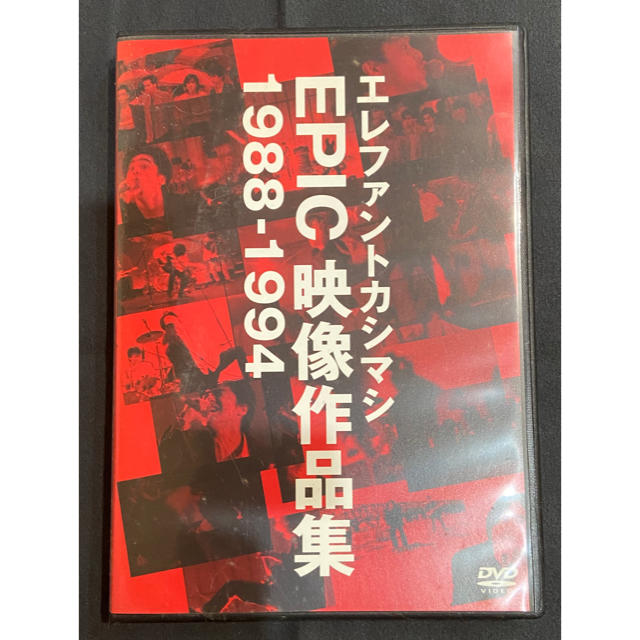 エレファントカシマシ　EPIC映像作品集　1988-1994 DVD