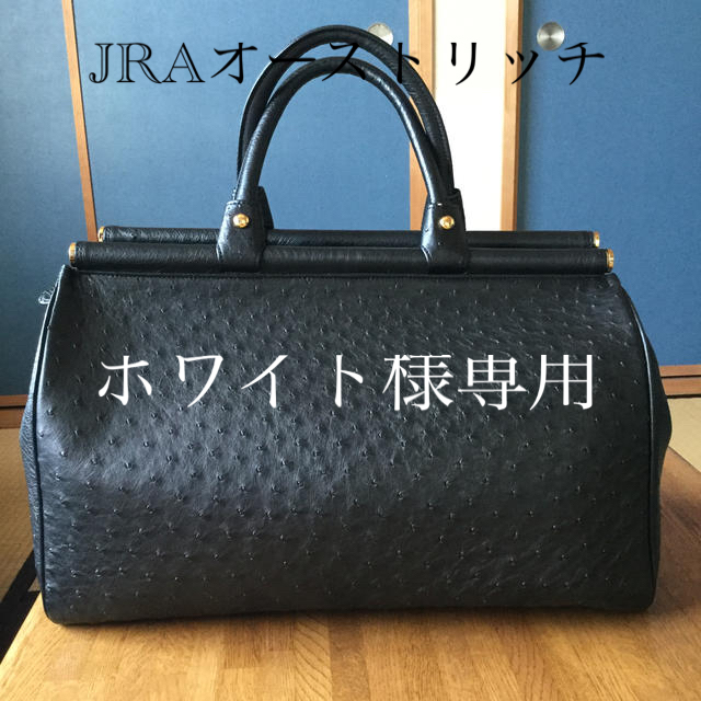 オーストリッチ　ハンドバック/ボストンバッグ　新品