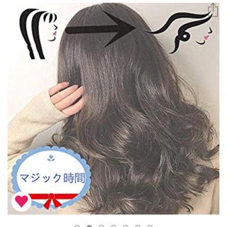 自動ヘアアイロン(ヘアアイロン)