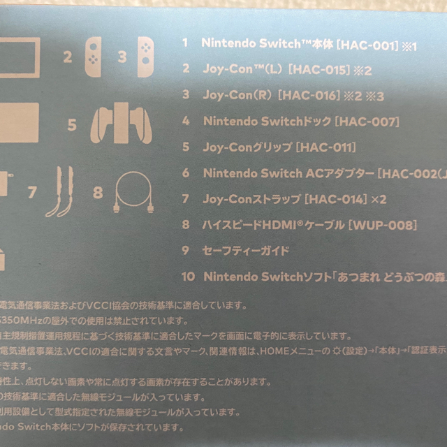 Nintendo Switch あつまれ どうぶつの森セット エンタメ/ホビーのゲームソフト/ゲーム機本体(家庭用ゲーム機本体)の商品写真