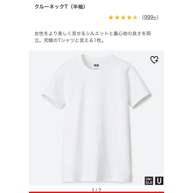 UNIQLO(ユニクロ)のユニクロ　クルーネックT 白 レディースのトップス(Tシャツ(半袖/袖なし))の商品写真