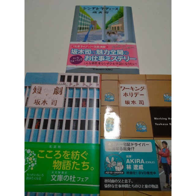 ワーキング ホリデー 坂木司の小説 Japaneseclass Jp ワーキング ホリデー 坂木司の小説 Japaneseclass Jp