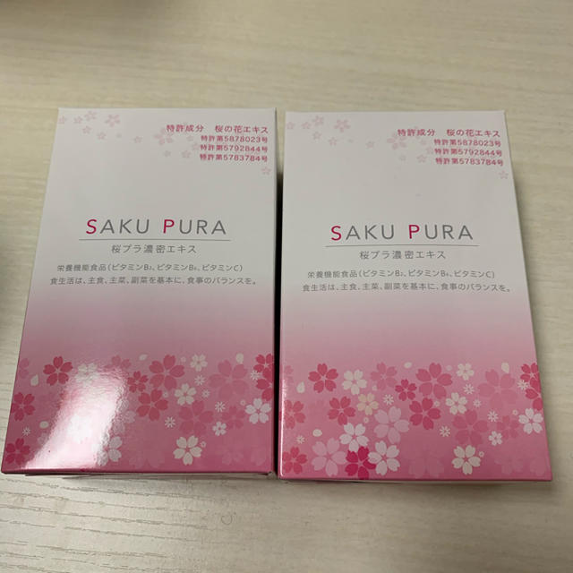 桜プラ濃密エキス 2箱セット 専用