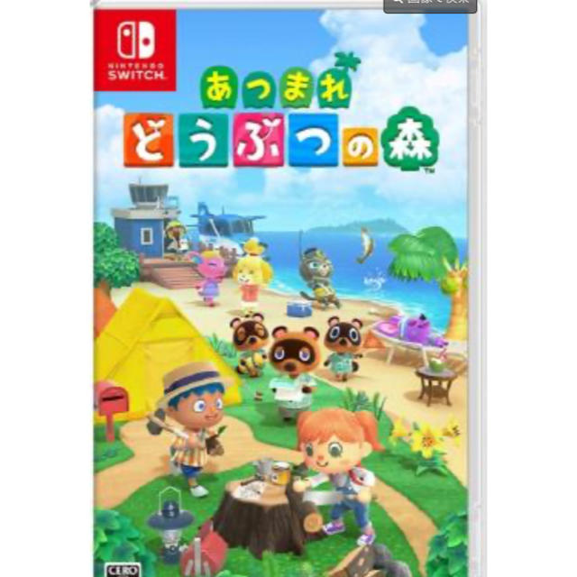 あつまれどうぶつの森　Switch 新品未開封　アツマレドウブツノ森