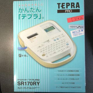 キングジム(キングジム)の新品未使用　テプラPRO SR170RY(OA機器)