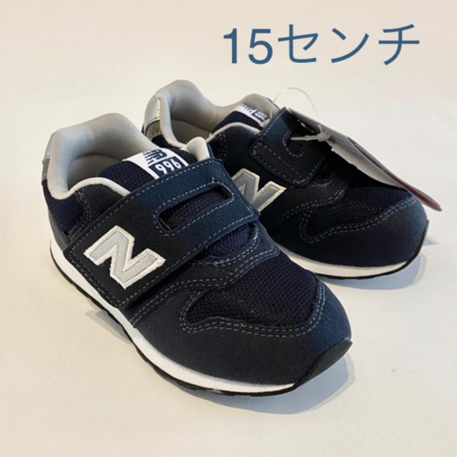 New Balance(ニューバランス)のニューバランススニーカー IZ996 ネイビー15センチ キッズ/ベビー/マタニティのキッズ靴/シューズ(15cm~)(スニーカー)の商品写真