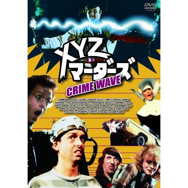 ★送無！新品！XYZマーダーズ デジタルリマスター版 DVD