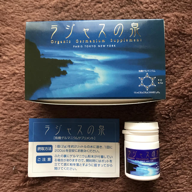 ラジャスの泉 有機ゲルマニウム 健康用品 | d-edge.com.br