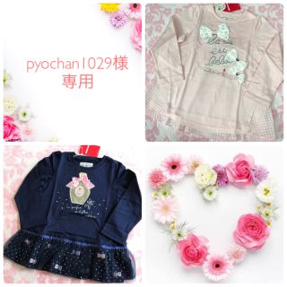 ミキハウス(mikihouse)の【pyochan1029様専用】新品 ミキハウス♡ トップス100 2点おまとめ(Tシャツ/カットソー)