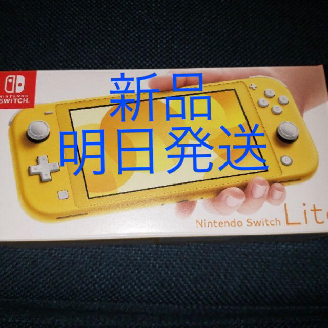 【送料無料】  新品  Nintendo Switch Lite