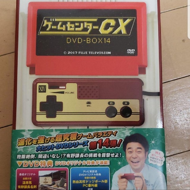 【ガチ値下げ】ゲームセンターCX　DVD-BOX14 DVD