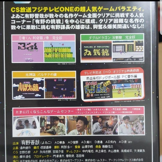 【ガチ値下げ】ゲームセンターCX　DVD-BOX14 DVD 2