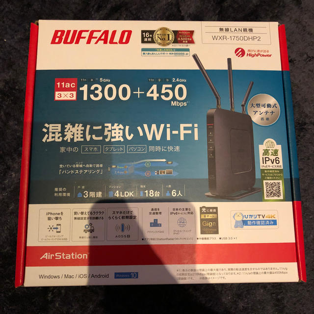 新品　BUFFALO WXR-1750DHP2 無線LANルーター WiFi