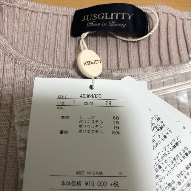 JUSGLITTY - 新品タグ付き ジャスグリッティー サイド釦リブニット ...