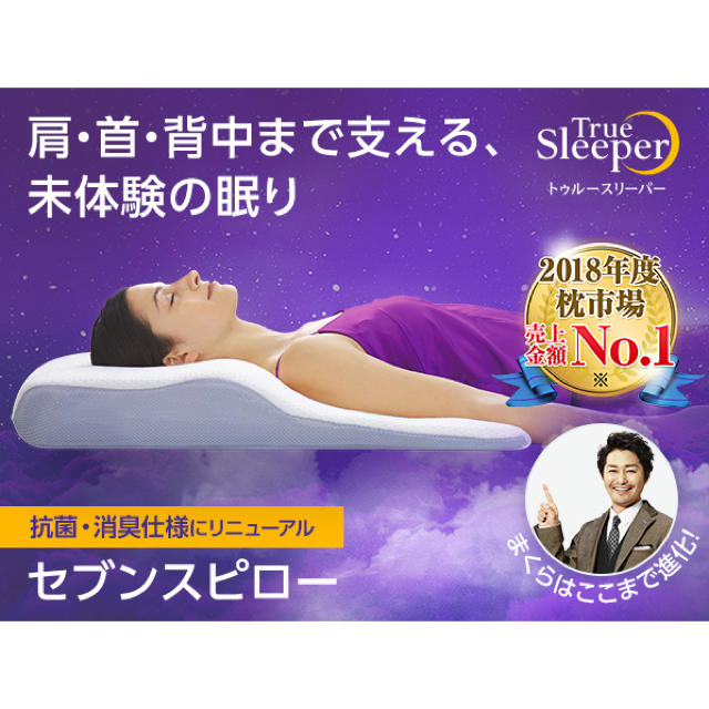 Tempur 新品未使用 トゥルースリーパー セブンスピロー ダブルサイズの通販 By Hellyeah テンピュールならラクマ Tempur 新品未使用 トゥルースリーパー セブンスピロー ダブルサイズの通販 By Hellyeah テンピュールならラクマ