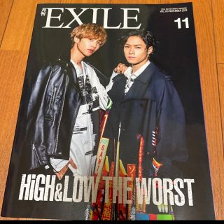 月刊EXILE HiGH&LOW THE WORST(男性タレント)