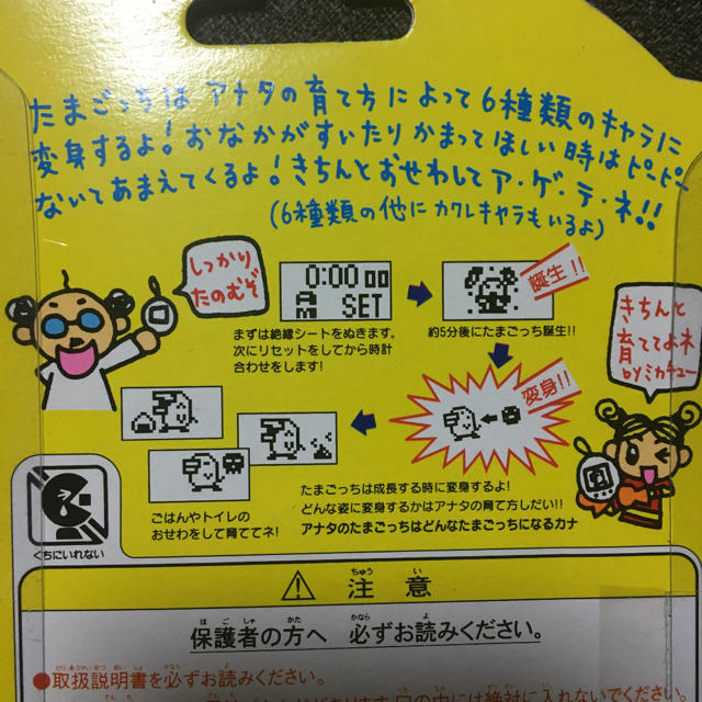 BANDAI(バンダイ)の初代 新種発見 たまごっち ホワイトスケルトンカラー 1997年バンダイ エンタメ/ホビーのゲームソフト/ゲーム機本体(携帯用ゲーム機本体)の商品写真