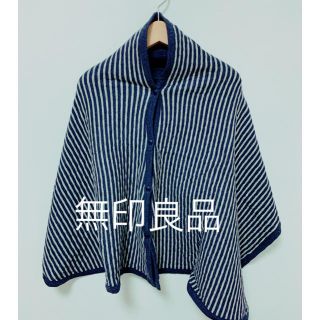 ムジルシリョウヒン(MUJI (無印良品))の【無印良品】授乳ケープ　ブランケット　ネイビー　ボーダー(その他)