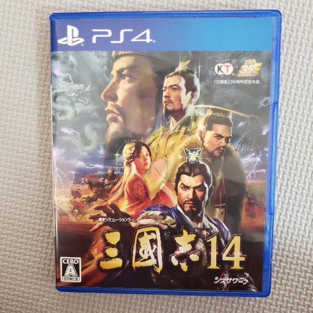 三國志14 PS4