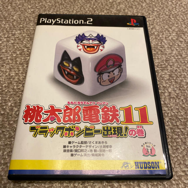 PlayStation2(プレイステーション2)の桃太郎電鉄11 エンタメ/ホビーのゲームソフト/ゲーム機本体(家庭用ゲームソフト)の商品写真