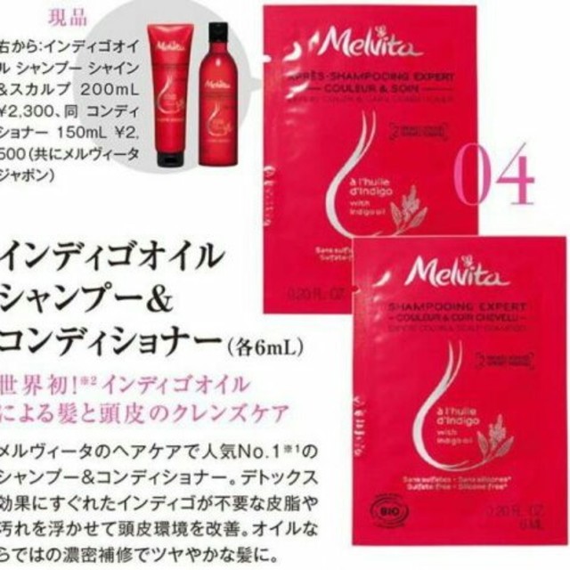 Melvita(メルヴィータ)のネイル&メルヴィータお試しセット コスメ/美容のベースメイク/化粧品(その他)の商品写真