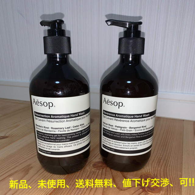 Aesop - Aesop イソップ ハンドウォッシュ レスレクション＆レバレンス