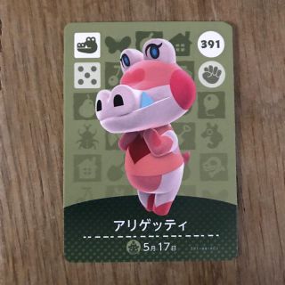 ニンテンドウ(任天堂)のどうぶつの森 amiiboカード アリゲッティ(その他)