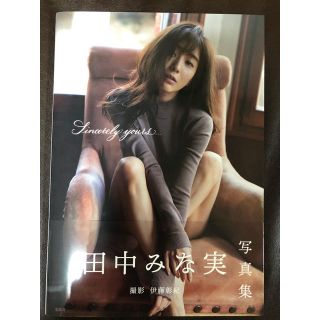 タカラジマシャ(宝島社)の田中みな実　写真集(女性タレント)