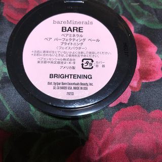 ベアミネラル(bareMinerals)のベアミネラル　パーフェクティングベール(フェイスパウダー)