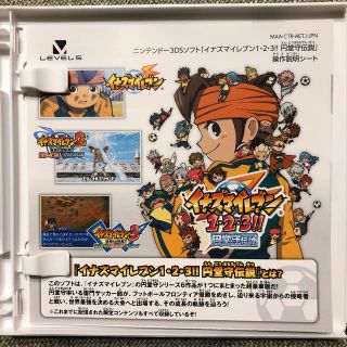 ニンテンドー3DS - イナズマイレブン1・2・3!! 円堂守伝説 3DSの ...