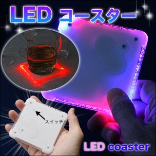 ジャンク品 LED コースター 2個セット 電池無し(その他)