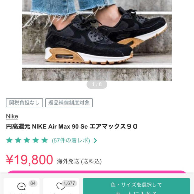 NIKE(ナイキ)の最終お値下げ！！NIKE Air Max 90 Se エアマックス９０ 23㎝ レディースの靴/シューズ(スニーカー)の商品写真