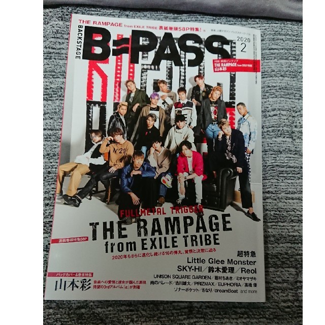 THE RAMPAGE(ザランページ)のバックステージパス B-PASS 雑誌 エンタメ/ホビーの雑誌(音楽/芸能)の商品写真