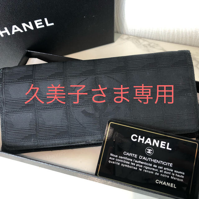 【美品】♥シャネルCHANEL♥ココマーク長財布 ニュートラベルライン