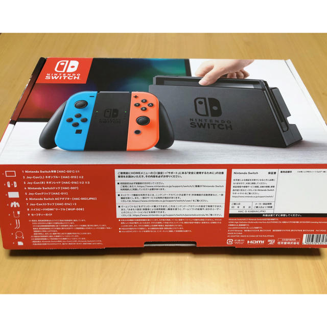 ニンテンドーSwitch 本体